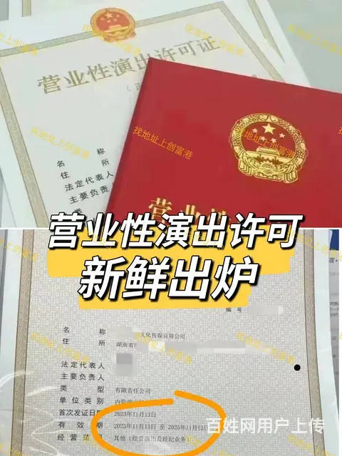 地址挂靠办理后置许可证，医疗，出版物，人力资源等 - 图片 2