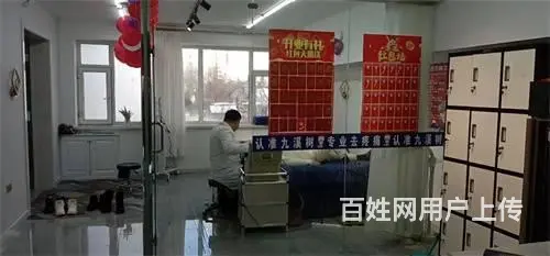 急兑，解放北路按摩养生馆美容院出兑 - 图片 8