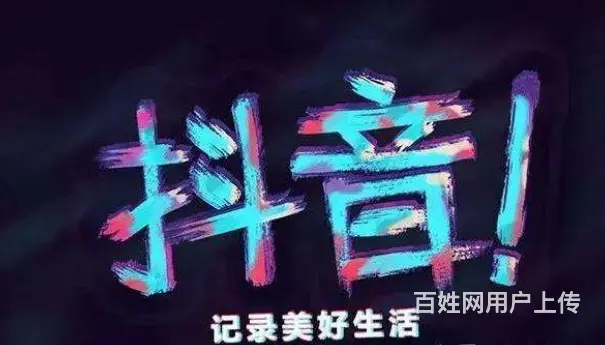 临沂抖音本地生活服务培训 - 图片