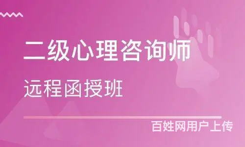 盐城心理咨询师培训班哪家好 - 图片 4