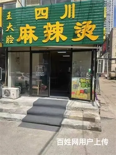吉林市泰山路门市麻辣烫出兑5269 - 图片 1
