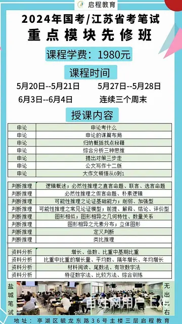 东台市消防救援大队招聘！ - 图片