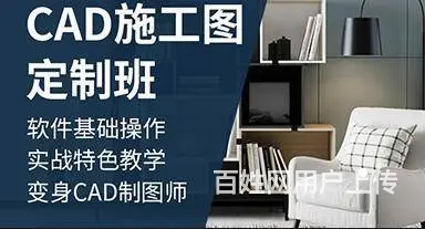 赤峰CAD培训班 办公文员电脑培训学校 - 图片