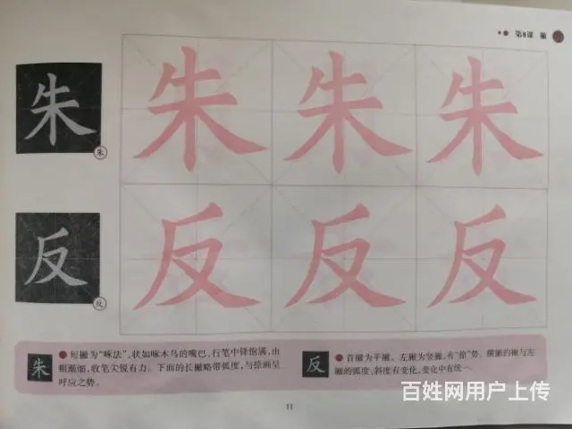 小学三年级书法练习指导共7册 - 图片 2