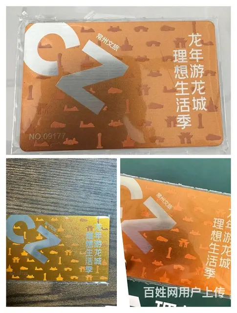 市区哪里高价上门回收爱心商务卡？瑞祥商联卡京东 - 图片 3