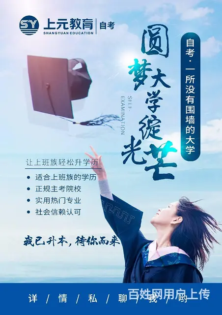 嘉兴学历提升，零基础升大专，本科，录取以后缴费 - 图片 1