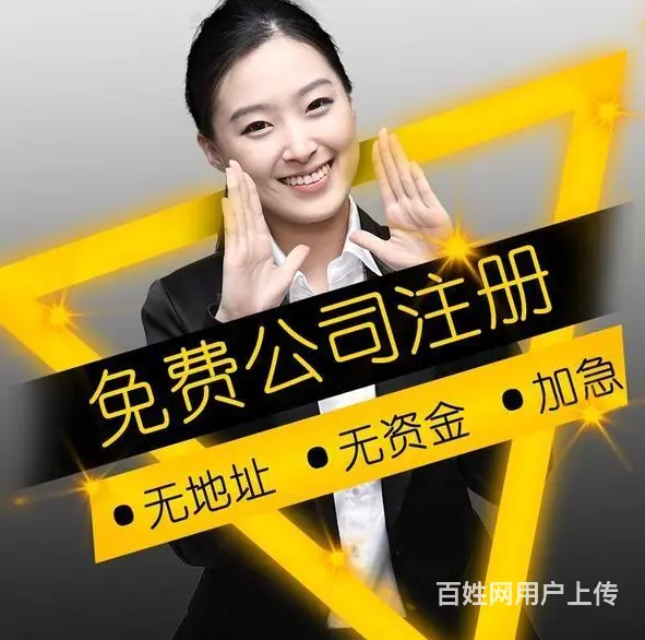 苏州金阊足疗店执照代办多少钱 - 图片 2
