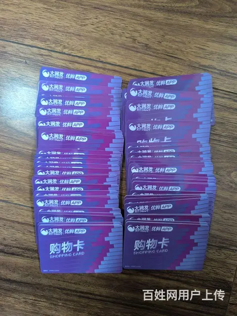常州市哪里上门回收大润发购物卡？大润发卡回收几折？ - 图片 1