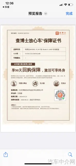 特斯拉Model X 2016款 Model X P100D - 图片 10