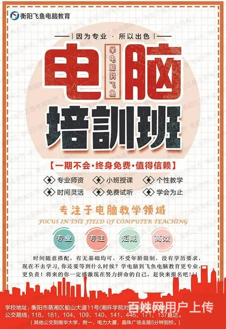 衡阳【文职办公软件培训】无年龄限制零基础入学包学会 - 图片 5