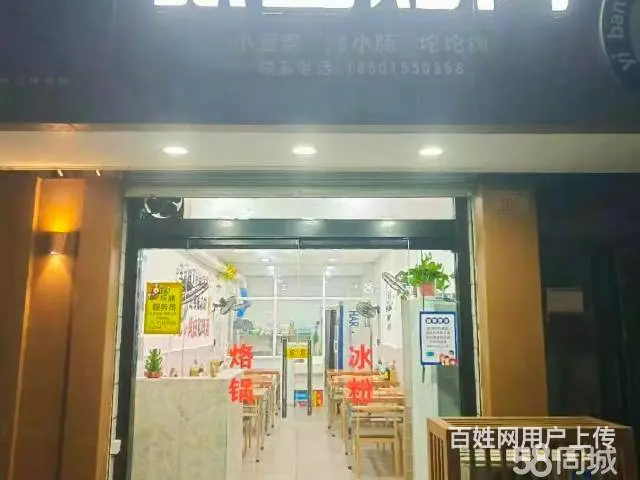 急转！湖州市南浔区旧馆镇40平纸上烤肉 - 图片 1