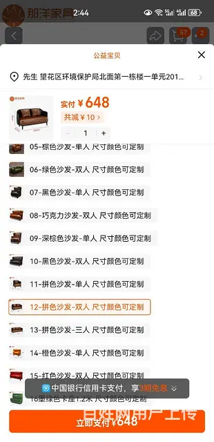 双人沙发床高坐皮时尚卡座 - 图片 4