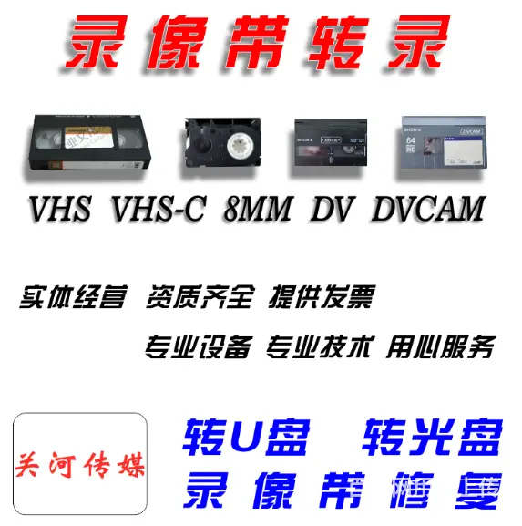 老录像带转U盘！转视频！ - 图片 4