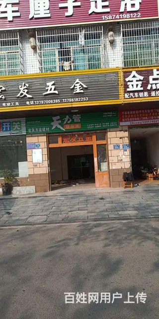 自己门面出租 - 图片 2