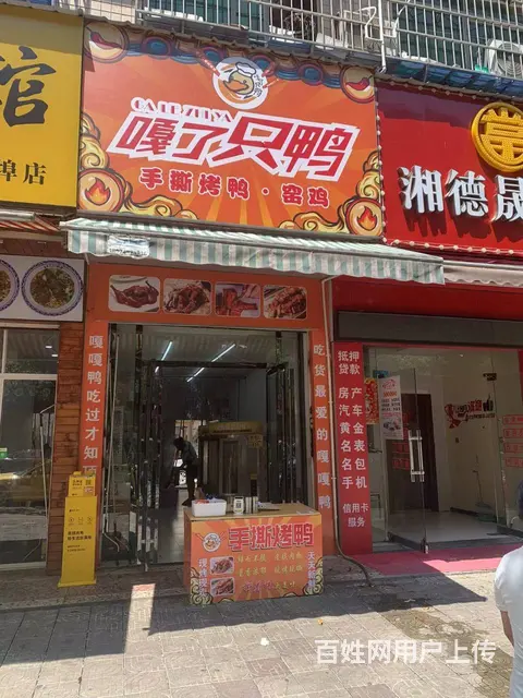 （可空转）星沙大众传媒临街一楼烤鸭店转让   行业不限！ - 图片 5