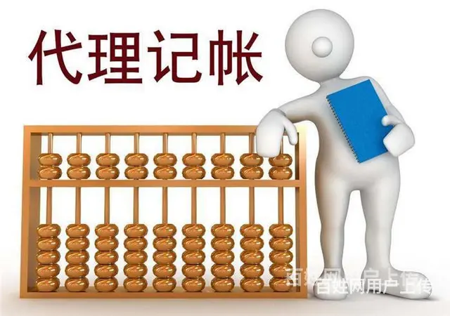 铜山区一般代账会计一年费用,附近会计 - 图片 5