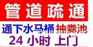 天宁区浦南浦北管道疏通 下水道疏通 马桶 厕所疏通 - 图片 1