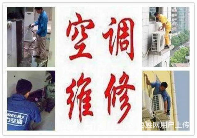 长白岛（ 空调维修 ），充氟利昂、维修空调不制冷 - 图片 3