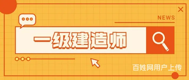 太仓一级建造师培训 一建考试难度大嘛，一级建造师报 - 图片 1