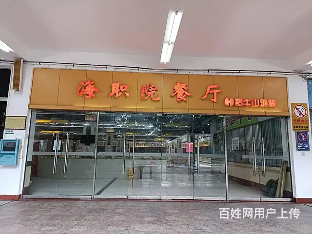 （51旺铺推荐）海职院食堂档口火爆招租招商 - 图片 6