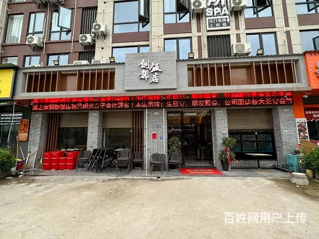 青庭商铺.铜都饭店 江东南路沿街好位置中大型饭店整体生意转让的图片
