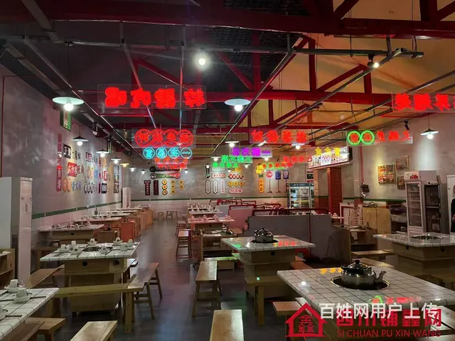 （四川铺鑫网）巴州区西华街400平火锅转让 - 图片 4