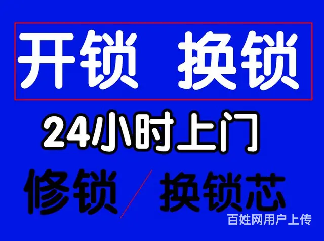 常州天宁区汽车开锁_常州天宁区开锁师傅_汽车配钥匙 - 图片 10