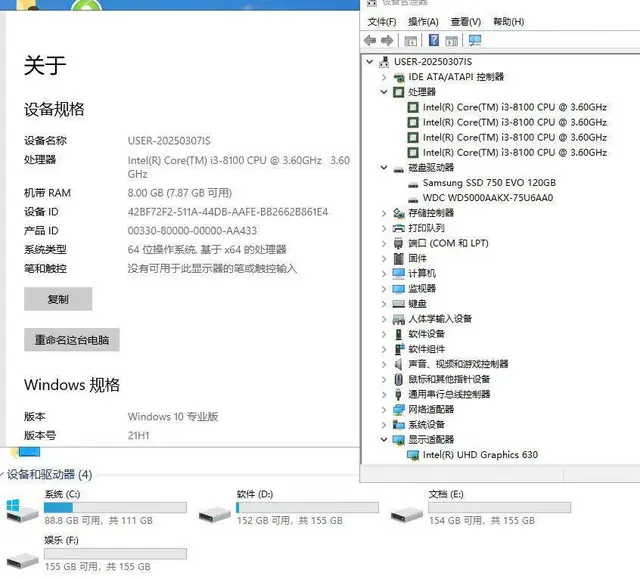 很新i3-8100八代8G内存120G固态+500 - 图片 9