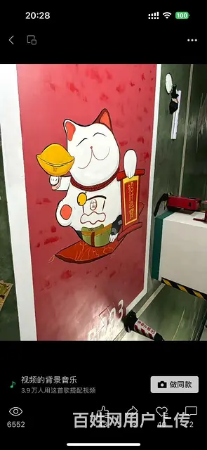墙画接单 - 图片 3