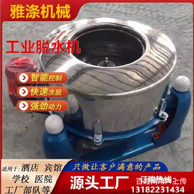 河北煤矿专用脱水甩干机厂家直供 - 图片 3