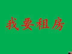租浦东机场附近房子