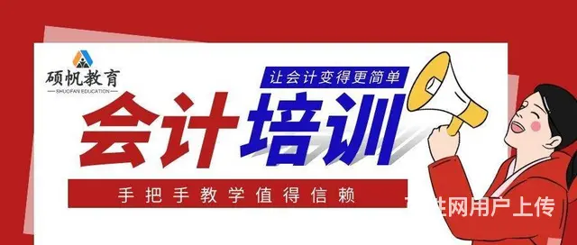苏州园区报考学习初级会计的证书需要哪些条件才可以 - 图片