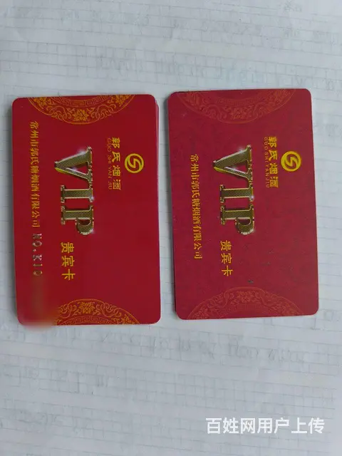 常州爱心商务卡回收电话多少?旅通卡郭氏卡星光卡京东 - 图片 4
