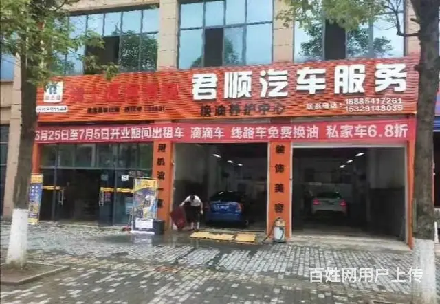 贵定县贵定树人实验中学北门170平汽车服务部转让 - 图片 1