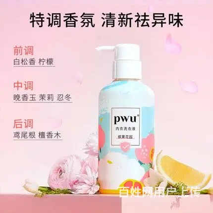 西藏护肤品代理商PWU洗护泡腾片,经销商 - 图片 6