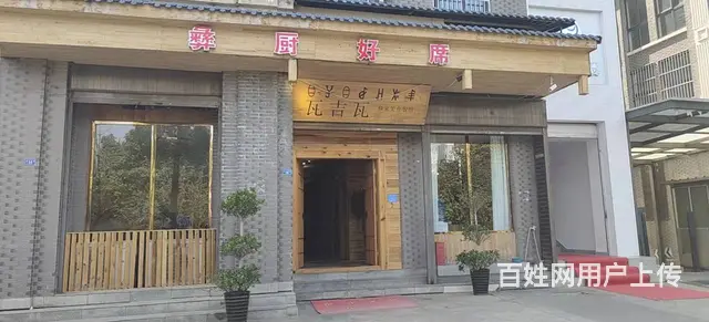 西昌市新村街道250平餐馆转让 - 图片 1