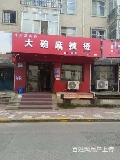 【搞定了！】香坊区三大动力临街麻辣烫出兑 - 图片 1