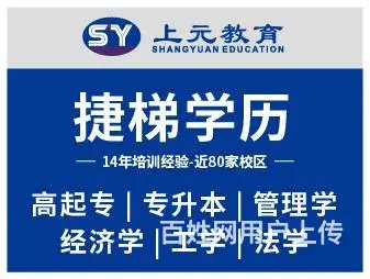 桐乡学历提升哪里可以报-成考学籍小提示 - 图片