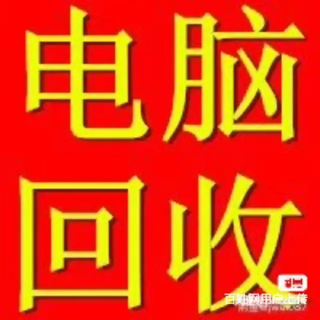 吉林市笔记本电脑专业维修，清灰升级系统维护，碎屏更 - 图片