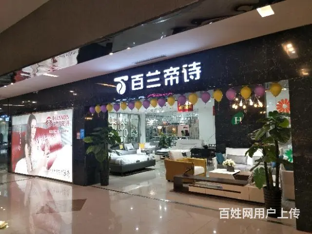【都市时讯免费找店】月星家居二楼国际软体品牌家具店 - 图片 1