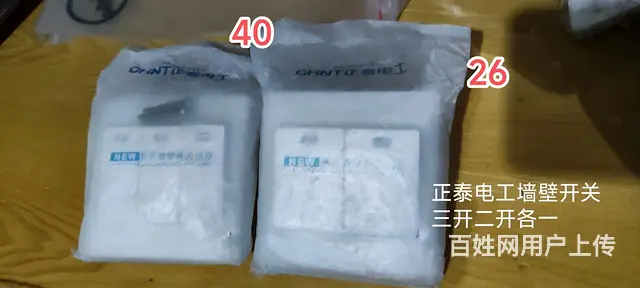名牌开关插座 - 图片 4