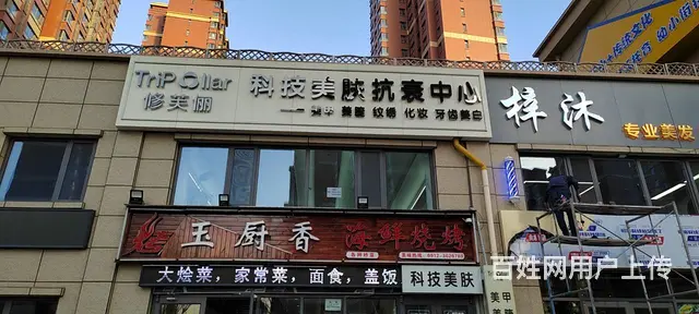 （同城搜铺网）和顺嘉苑150平美容院转让 - 图片 1