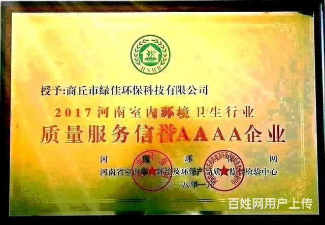 商丘室内空气检测/CMA第三方实验室绿佳环保更便宜 - 图片 2