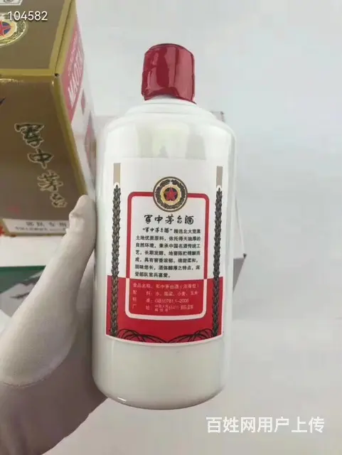军中茅台65411白飞机  度数：53度  香型：酱香型 - 图片 8