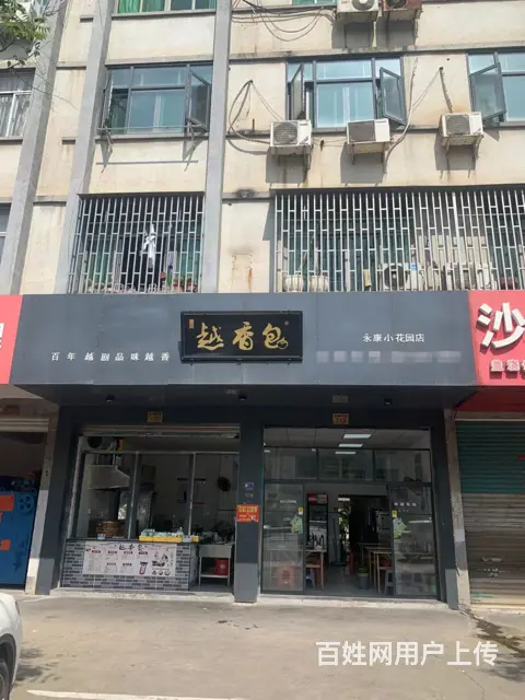 （易转介绍）永康长城西大道沿街好位置营业中的早餐店诚心转让！ - 图片 1