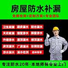 江川漏雨渗漏-处理漏水-平台瓷砖修复