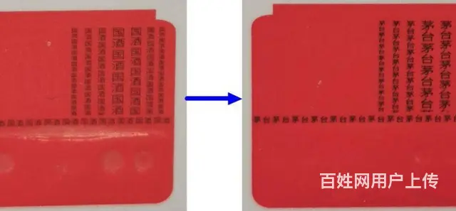 昆山茅台酒回收、53度飞天茅台酒怎么鉴别真假 - 图片 1