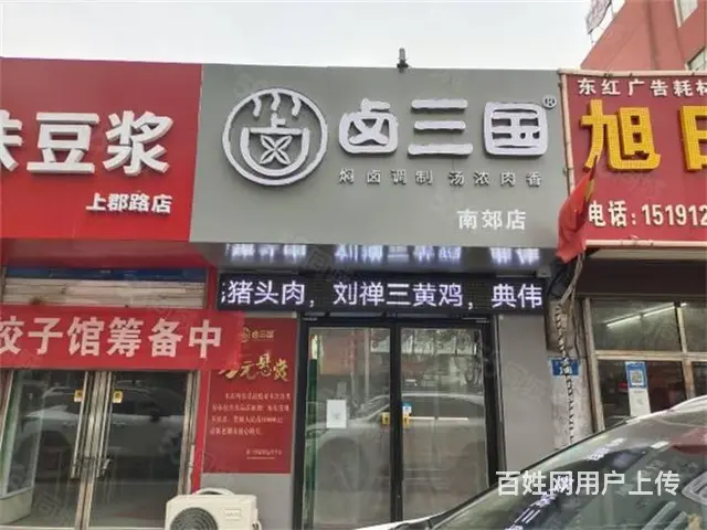 【同城搜铺网免费找店】开光路50平餐馆转让 - 图片 1