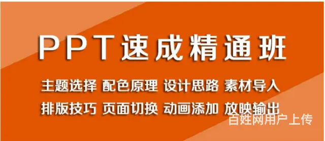 赤峰Office PPT办公软件培训班 企业办公室 - 图片 2