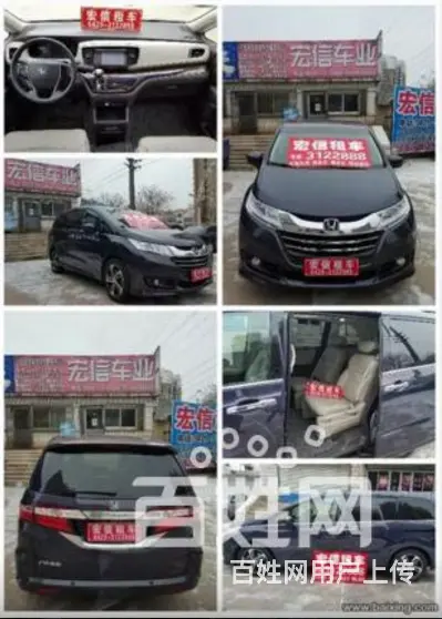 商务车专租【宏信车业】租赁有限公司 - 图片 10